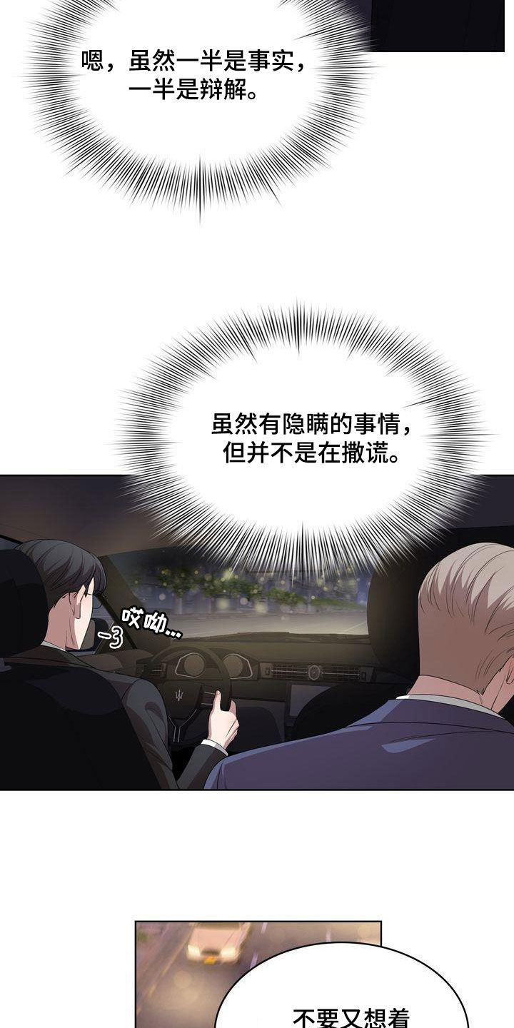 第42章：太丢人了13