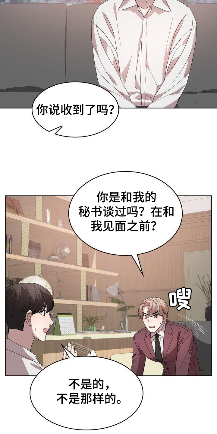 第5章：问询13