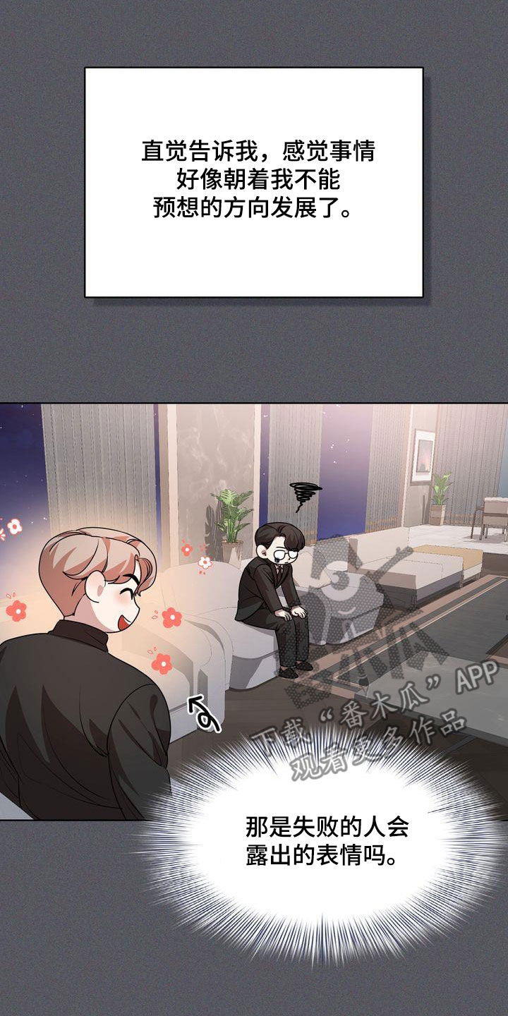 第50章：转变11