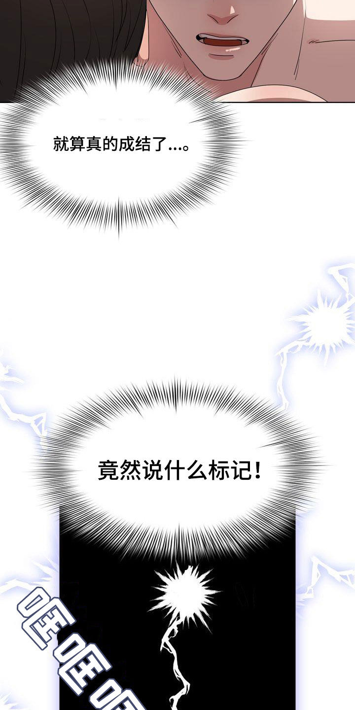 第35章：真的疯了11