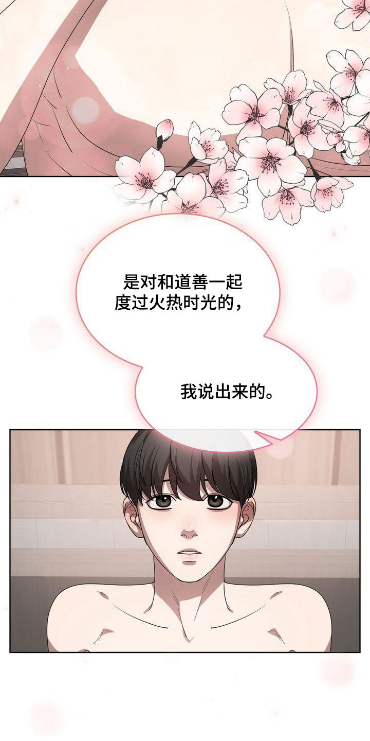 第37章：无法睡着11
