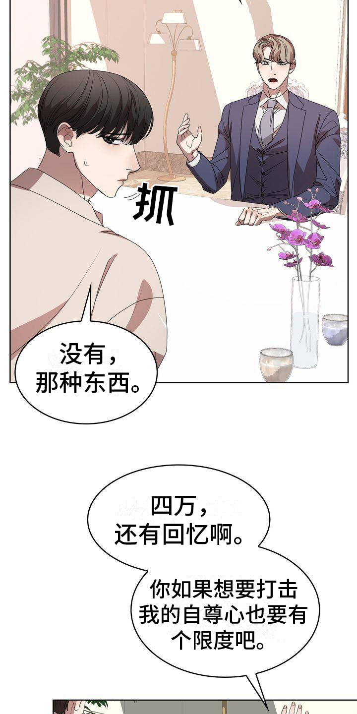 第17章：打算9