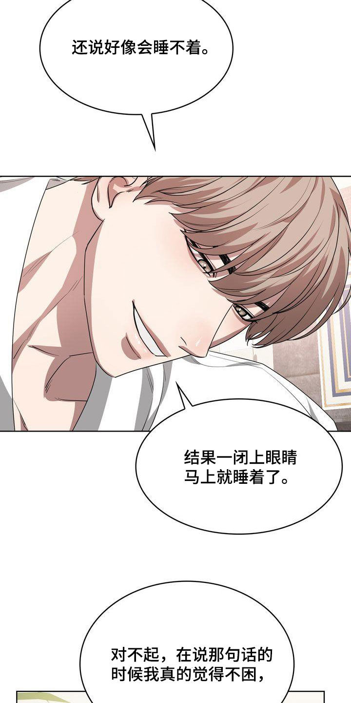 第40章：不讨厌17