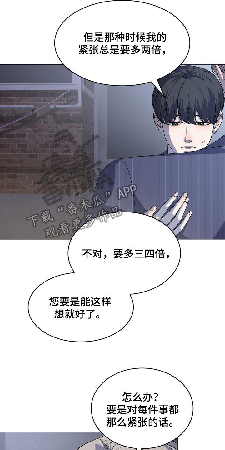 第49章：紧张过度19