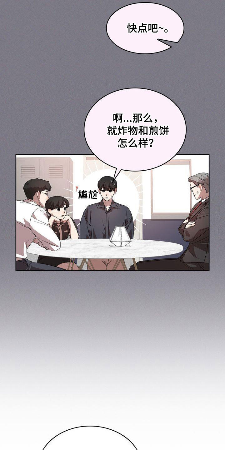 第45章：无法适应20