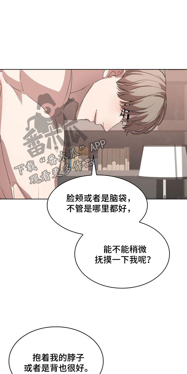 第32章：只要是你16