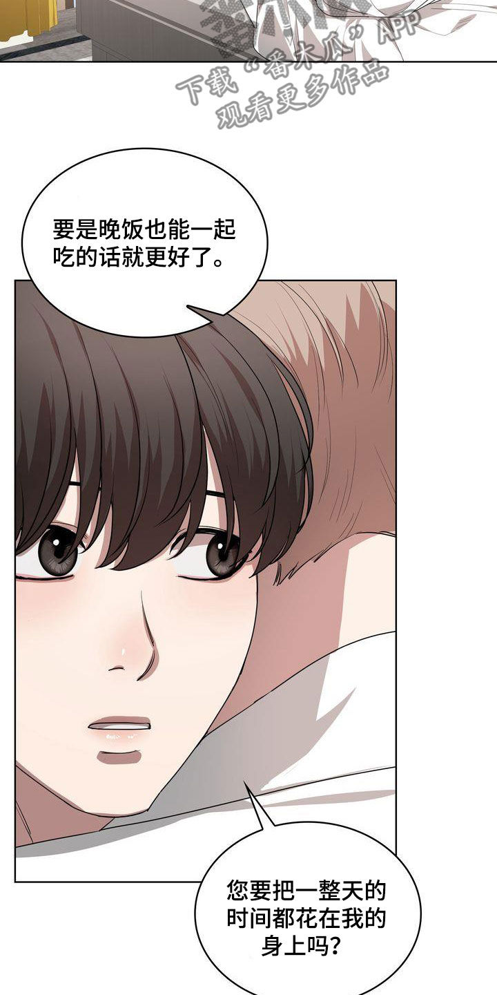 第41章：不能喝酒5