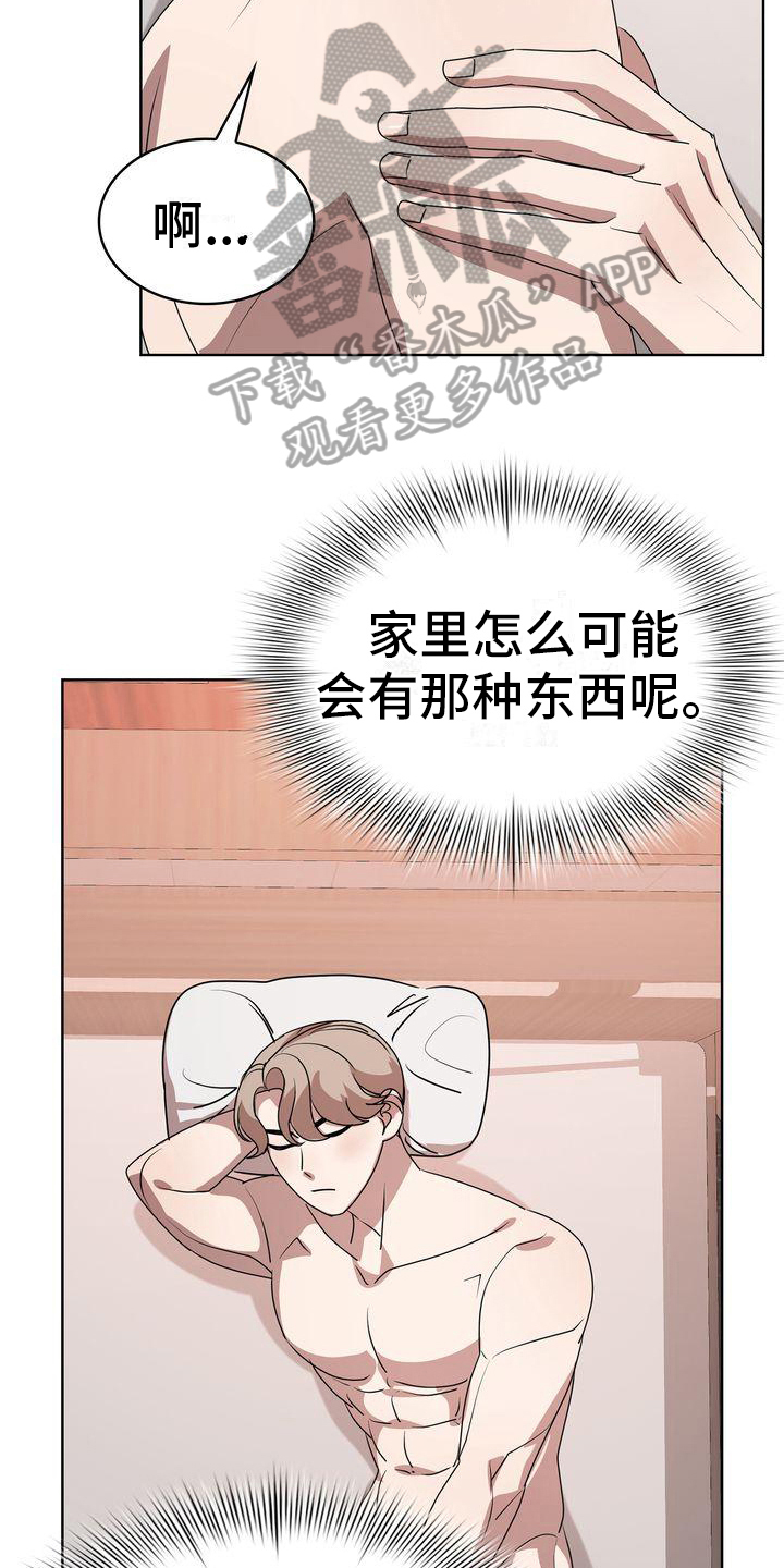 第21章：错误理解9