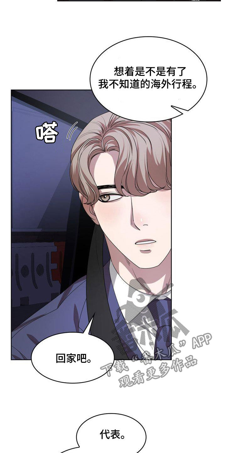 第42章：太丢人了10
