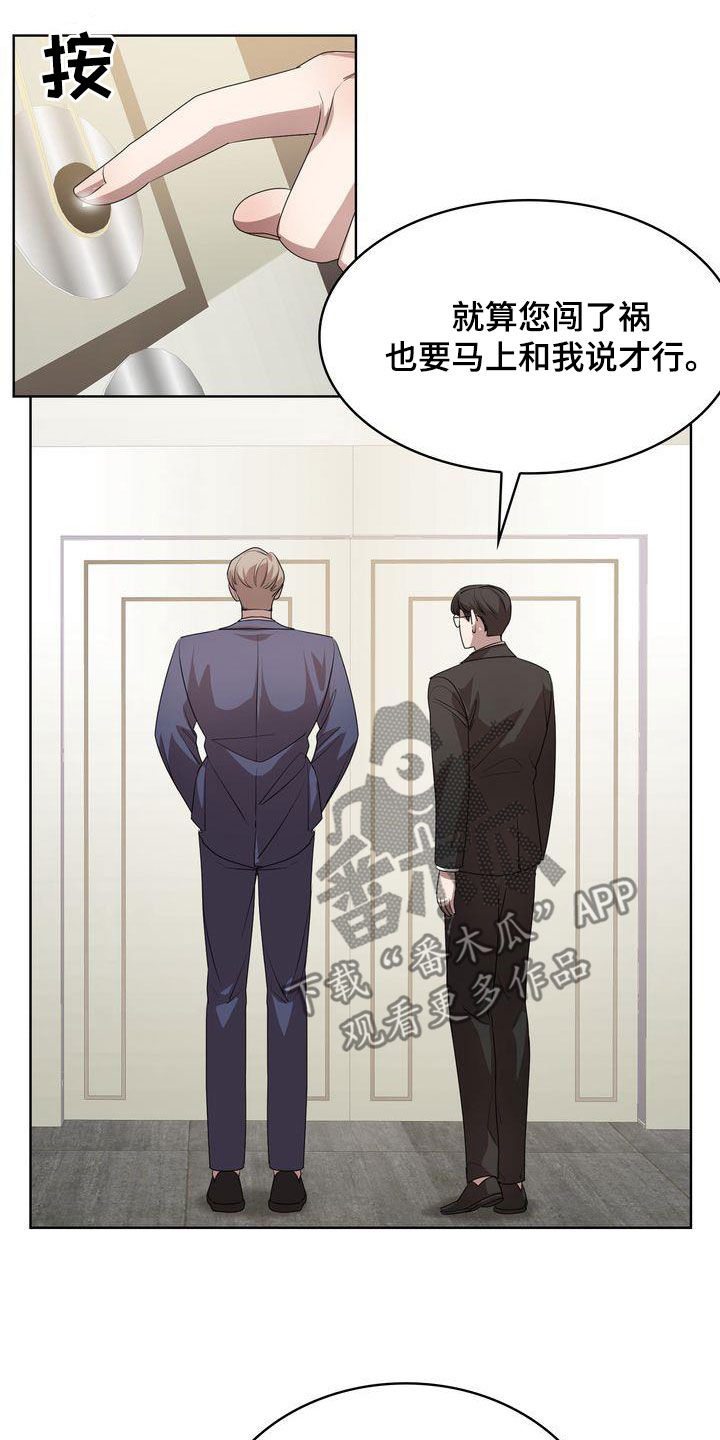 第42章：太丢人了15