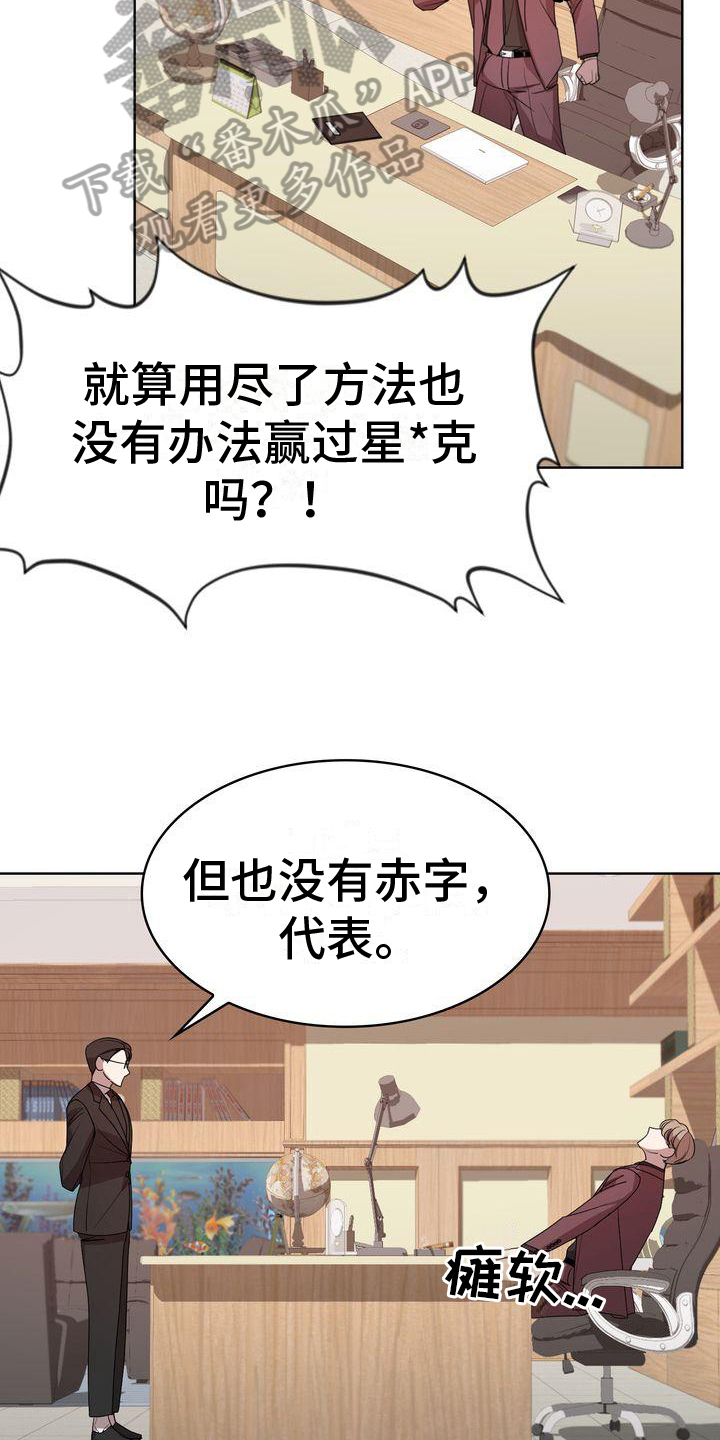 第7章：顺利7