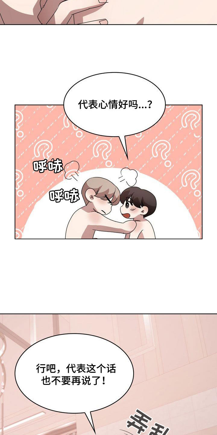 第26章：你看看我吧8