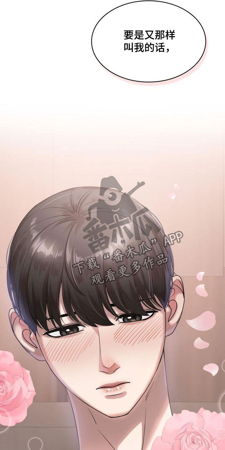 第30章：妥协13