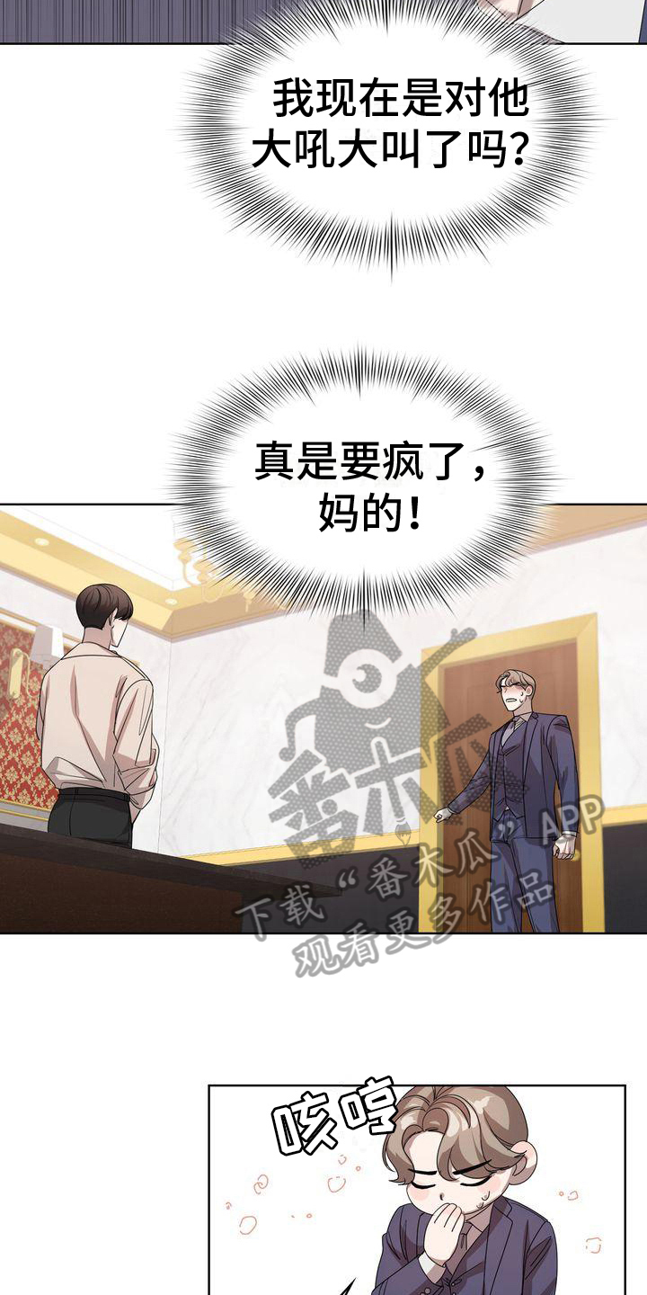 第10章：笑容5