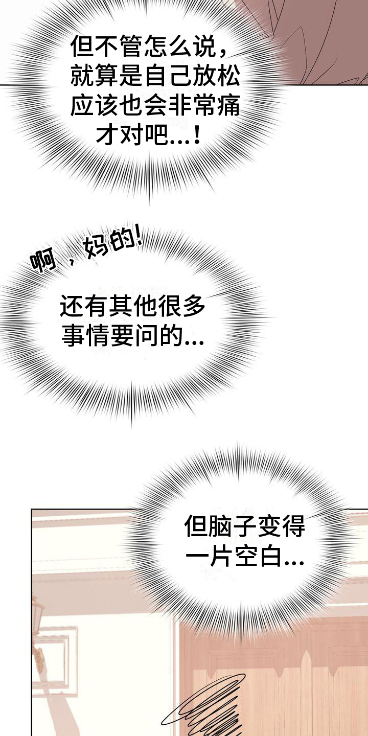 第14章：问题17