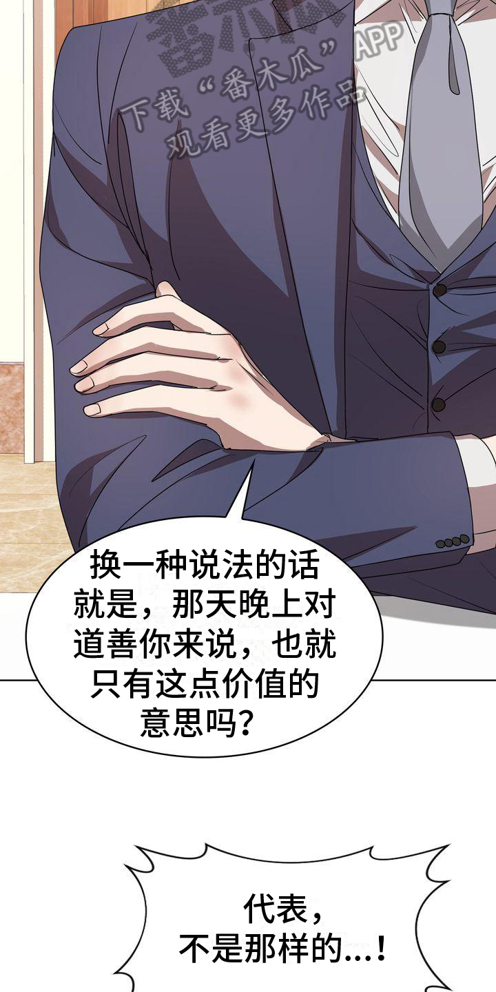 第17章：打算11