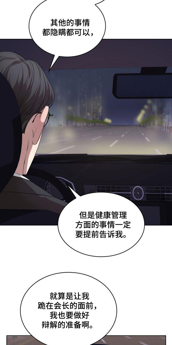 第42章：太丢人了11