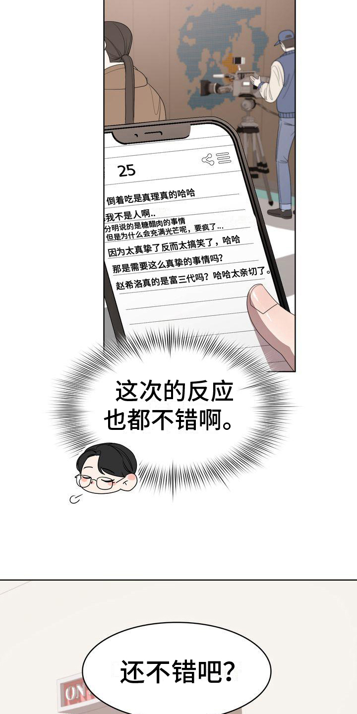 第7章：顺利19