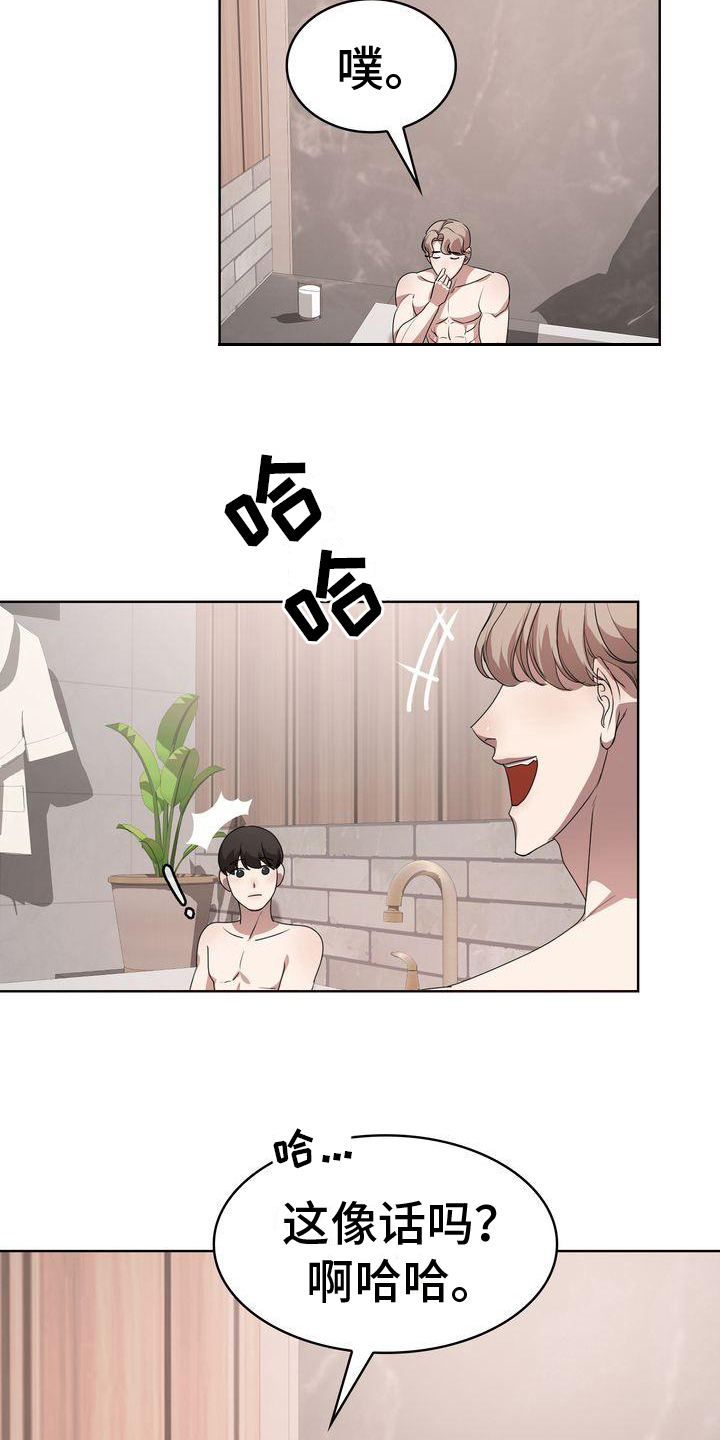 第20章：沉默16