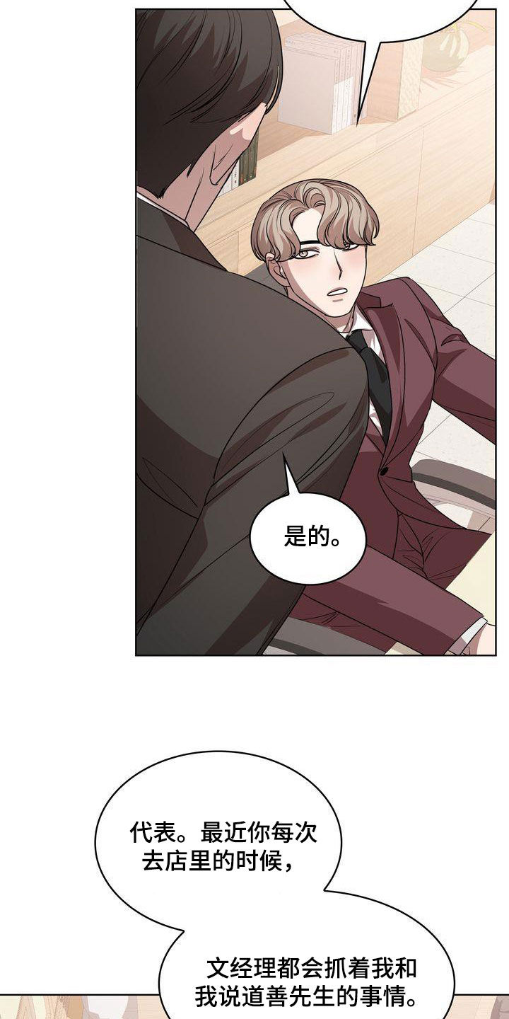 第50章：转变23