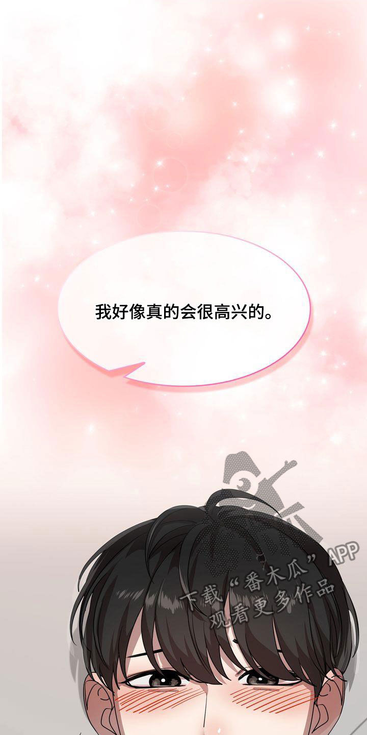 第32章：只要是你18
