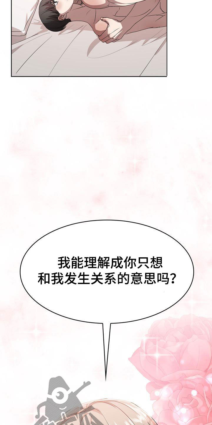 第26章：你看看我吧3