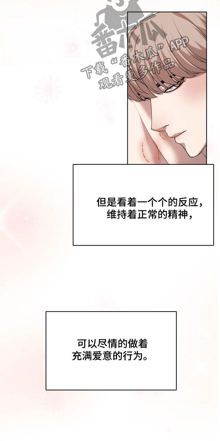 第28章：着迷11