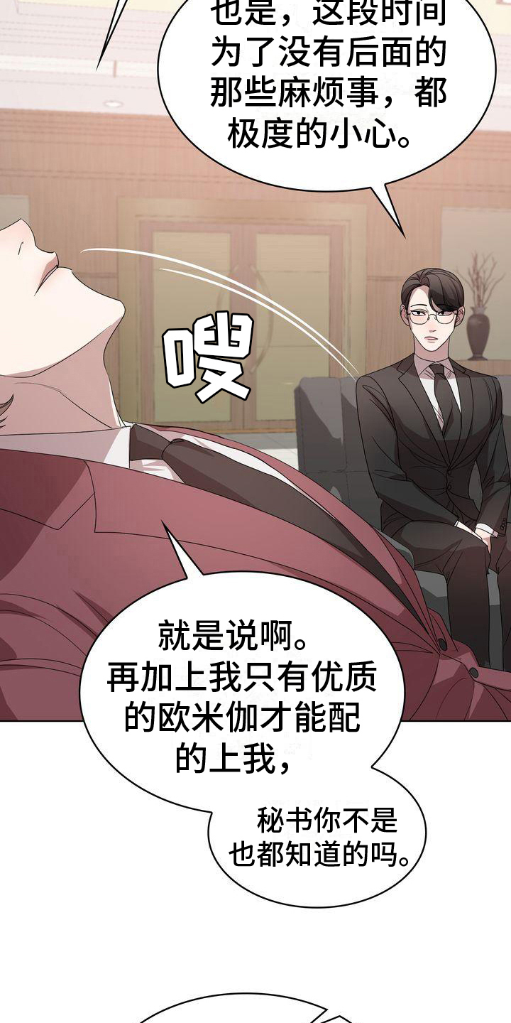 第8章：阻碍15
