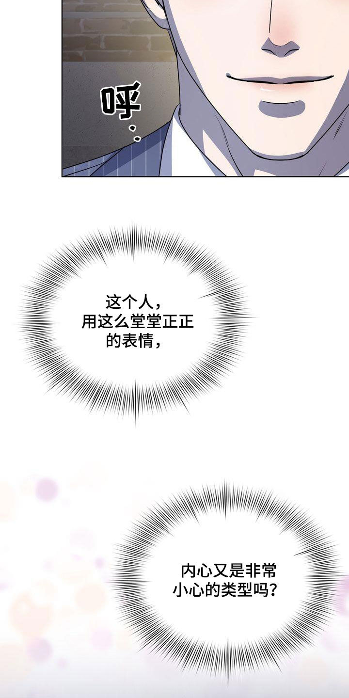 第49章：紧张过度9