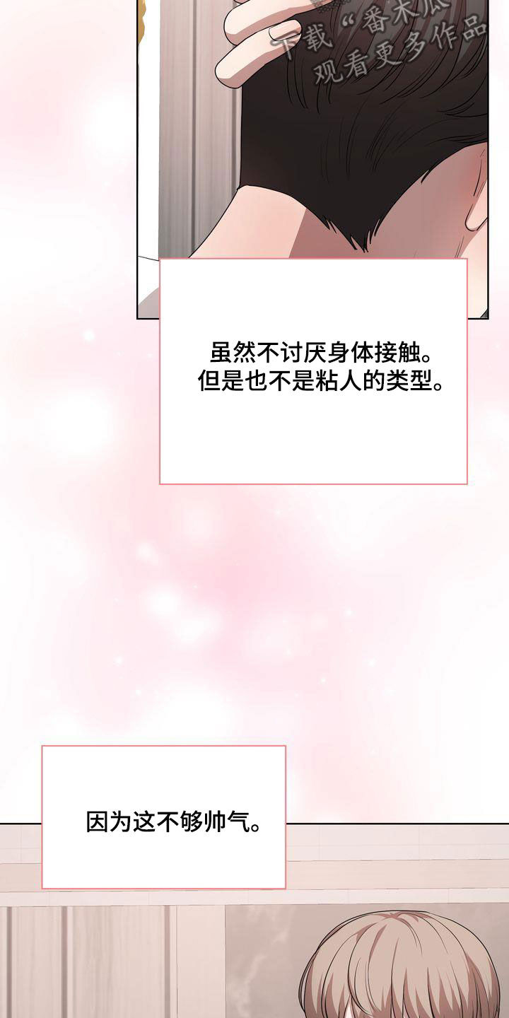 第40章：不讨厌26