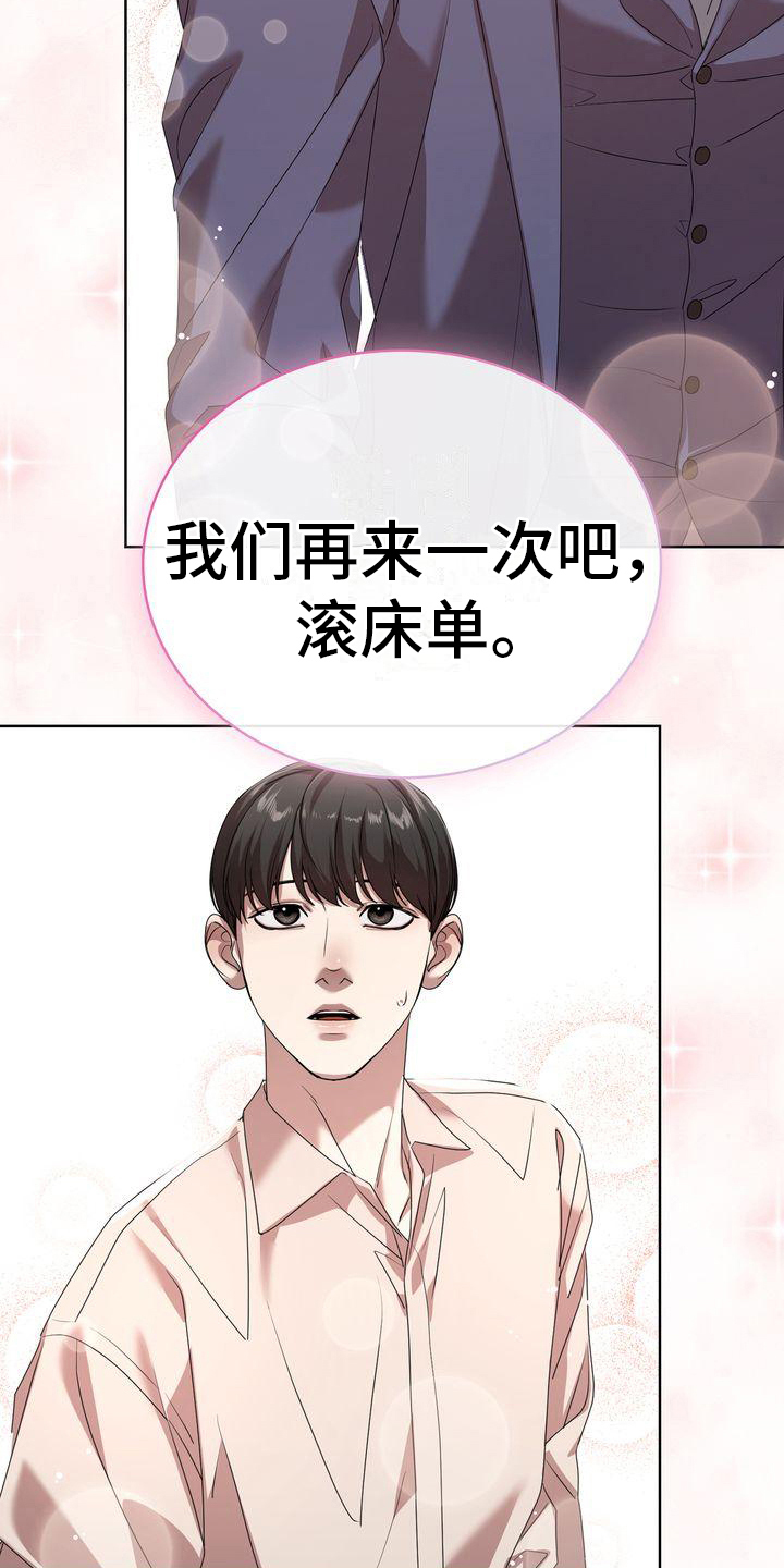 第19章：我愿意6