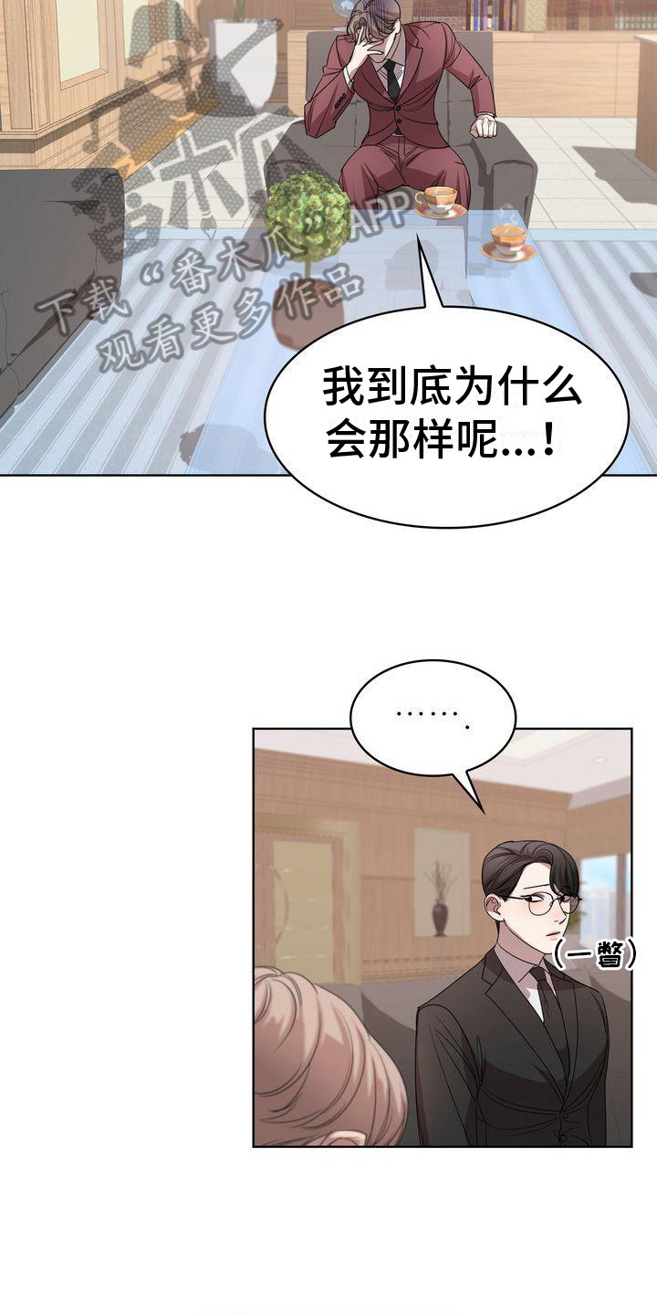 第8章：阻碍17