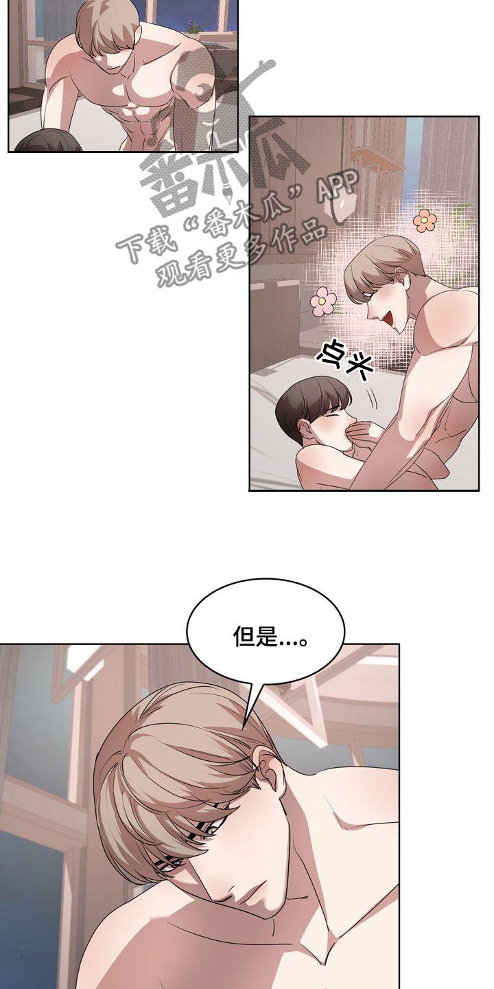 第28章：着迷17