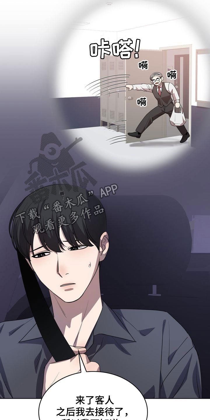 第45章：无法适应22