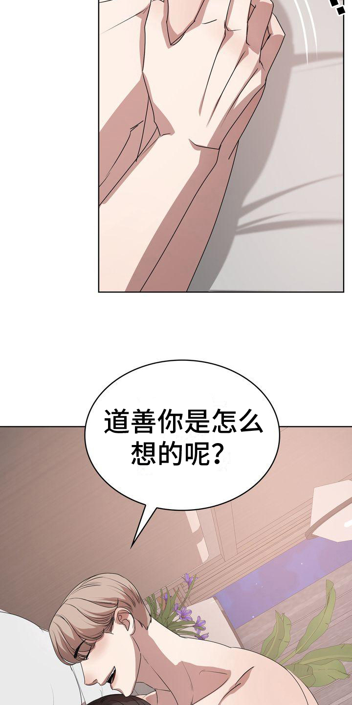 第22章：还有下次17