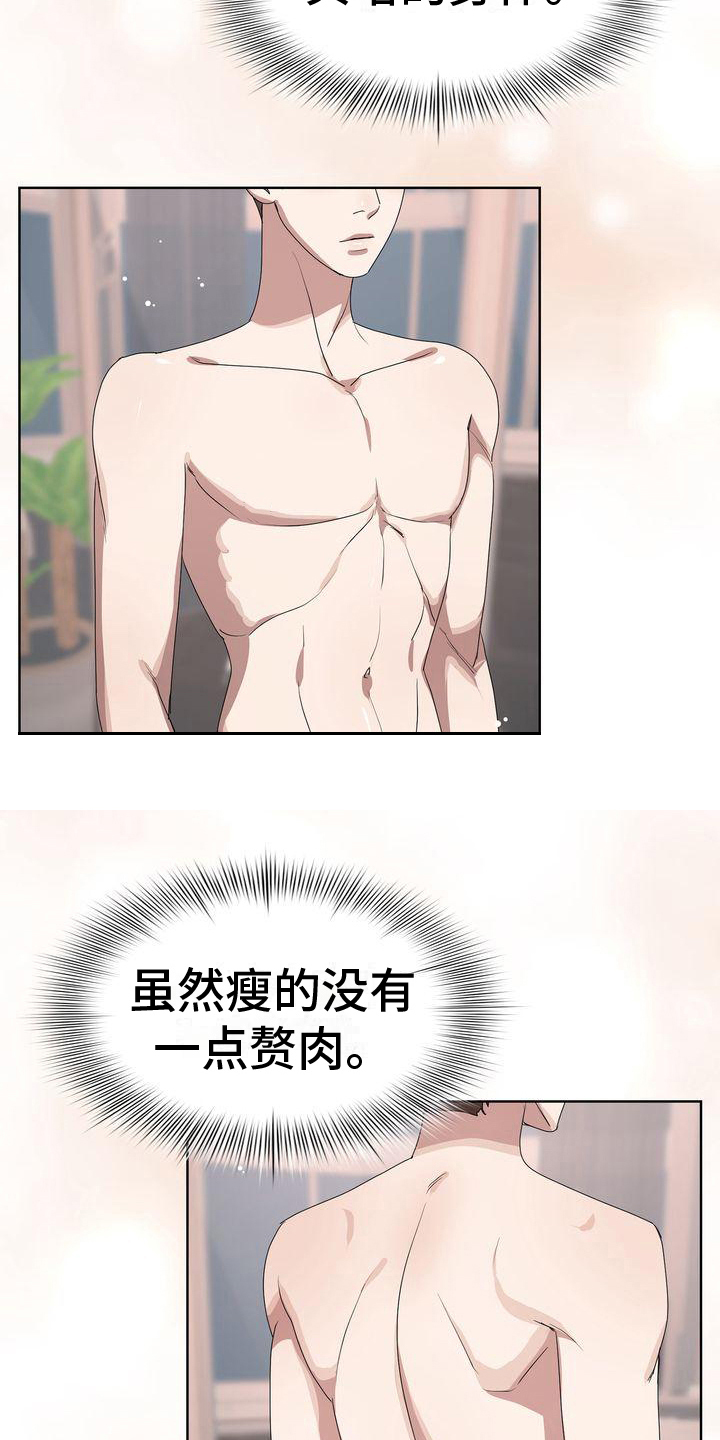 第20章：沉默9