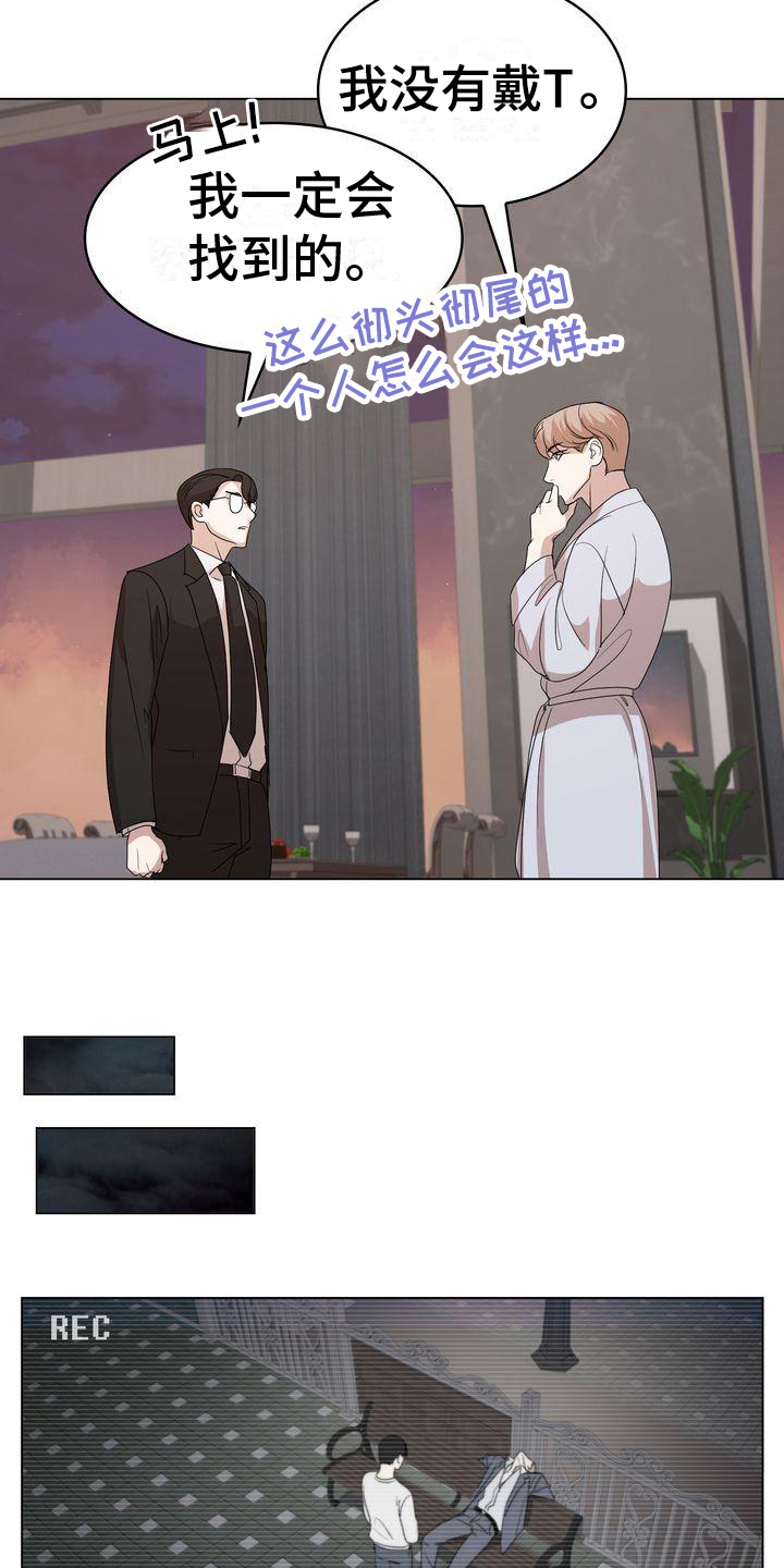第2章：调查5