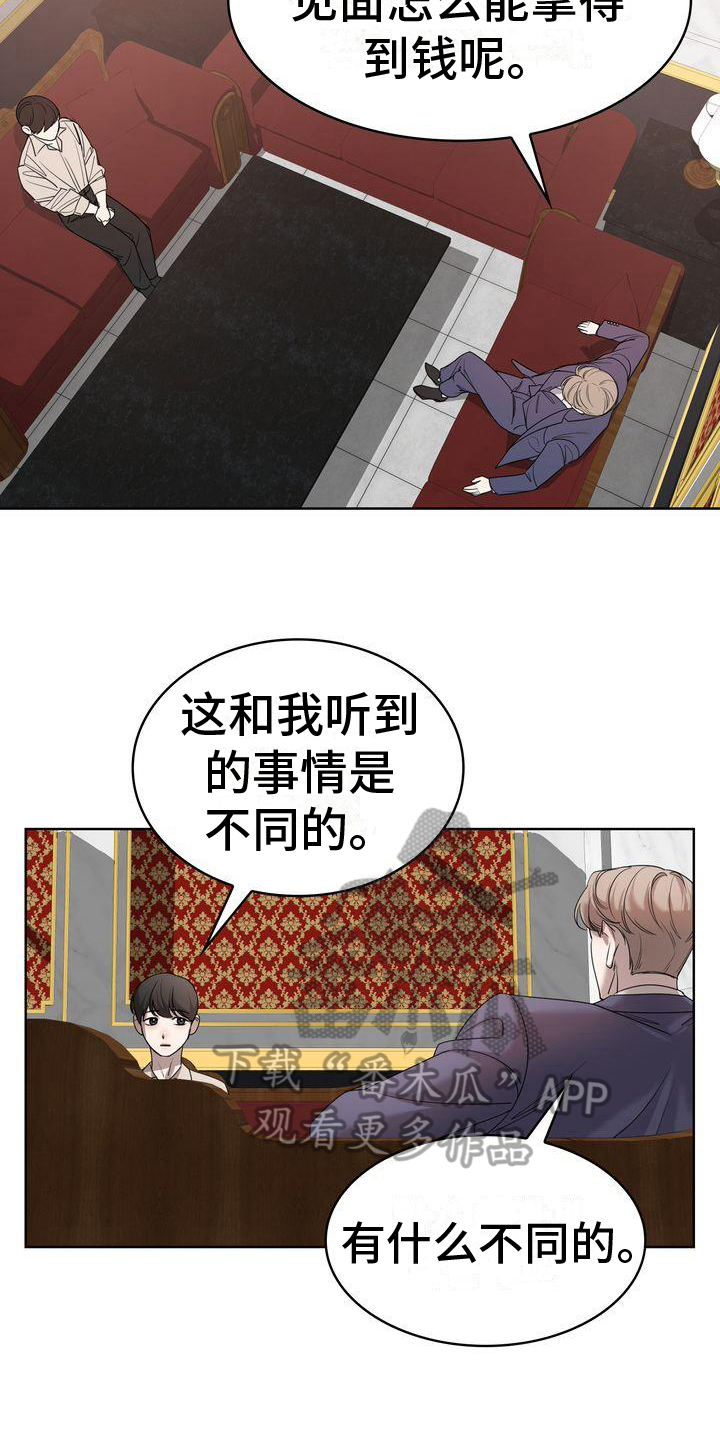 第10章：笑容7