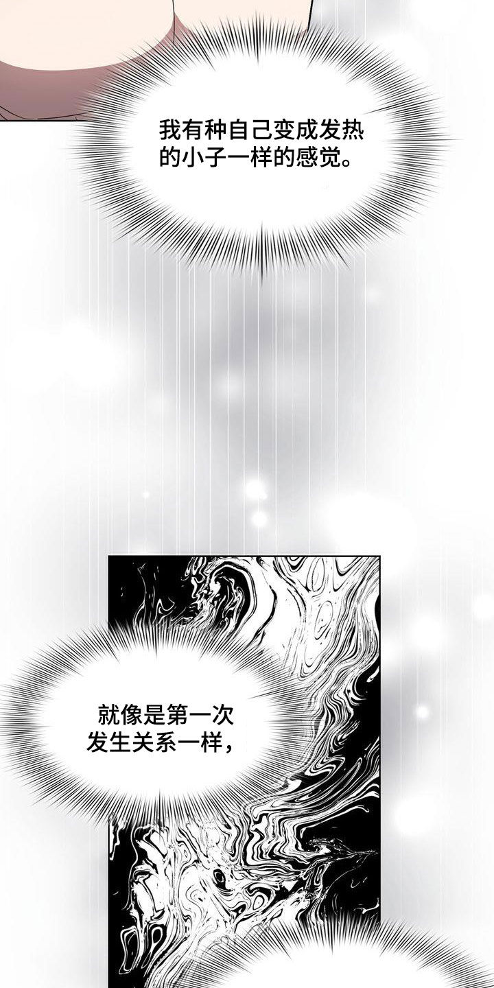 第31章：不怎么样9
