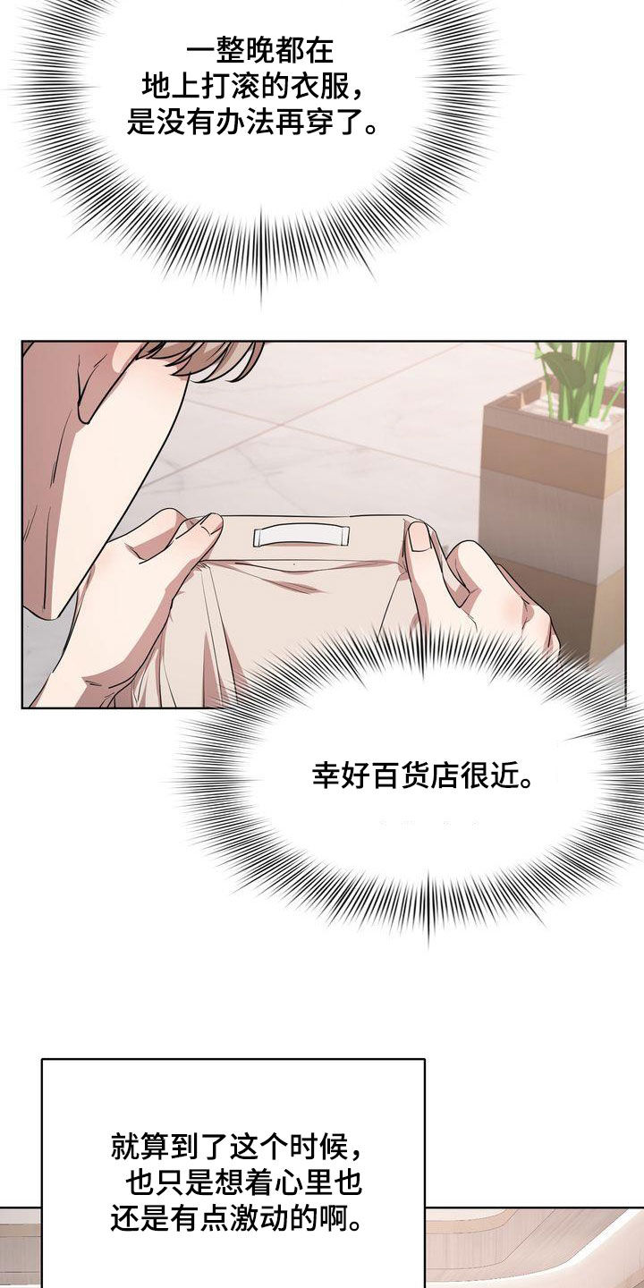 第38章：烙印14