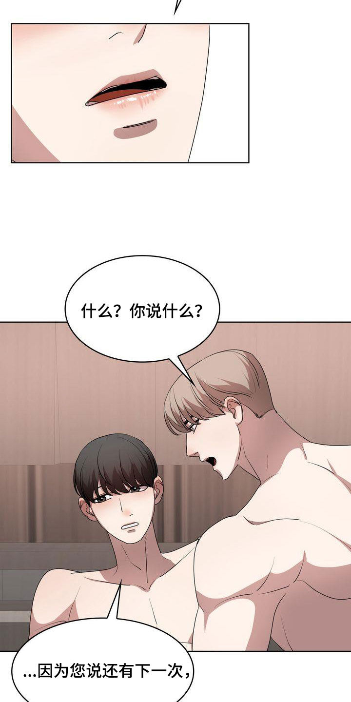 第30章：妥协18