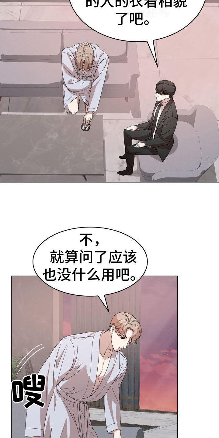 第1章：不是梦19