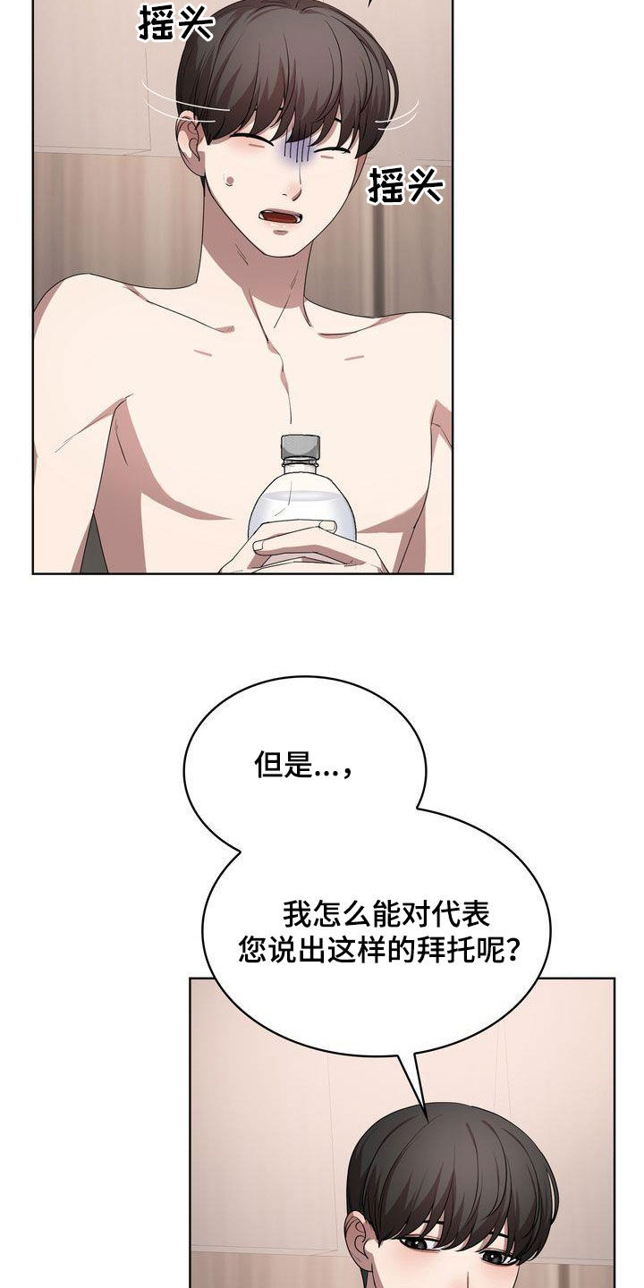 第37章：无法睡着8
