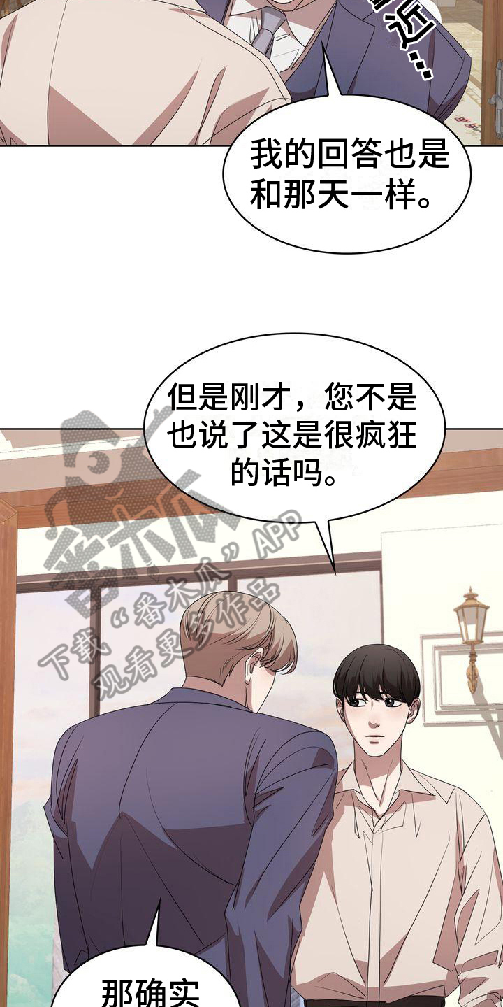 第19章：我愿意10