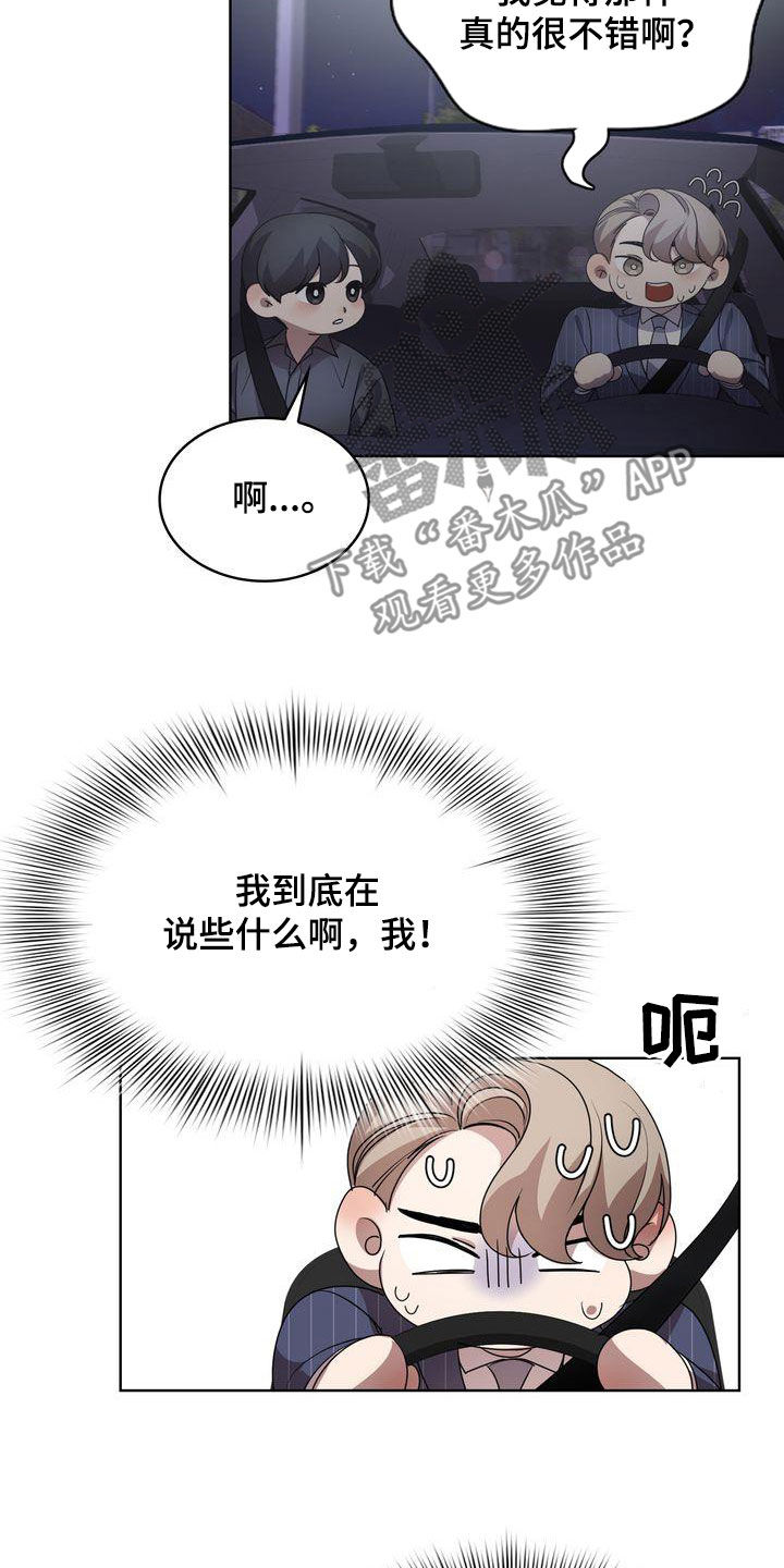 第46章：有点困难11
