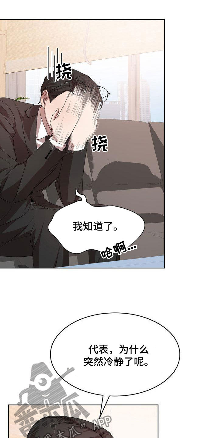 第53章：很会说笑7