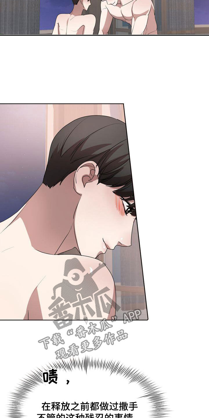 第29章：无法更过分10