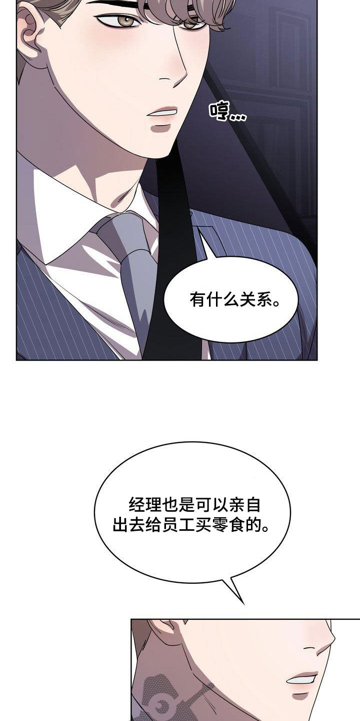 第45章：无法适应24