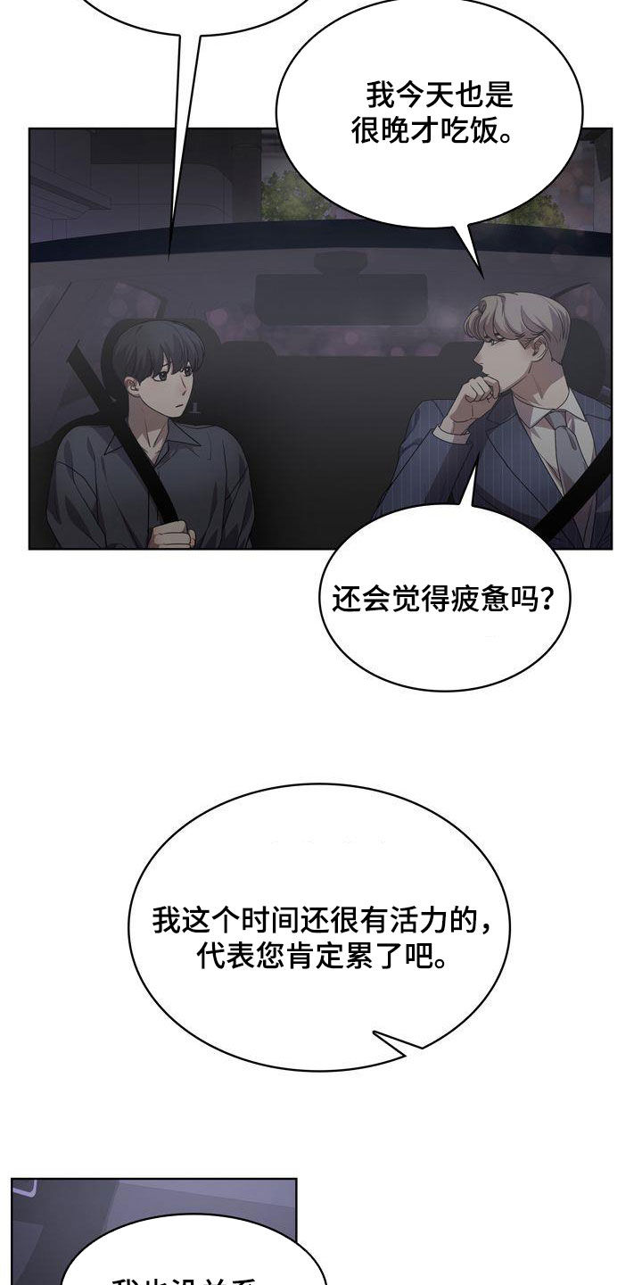 第45章：无法适应26