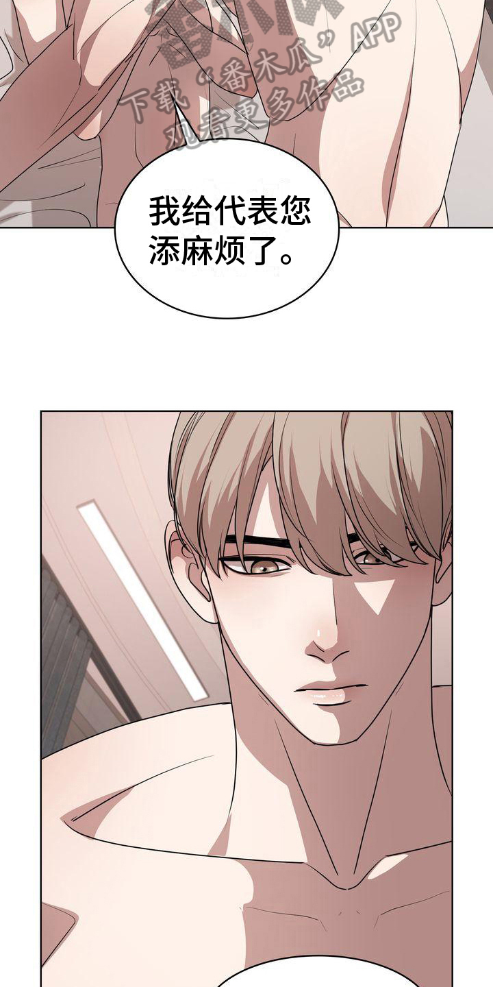第24章：撒谎5